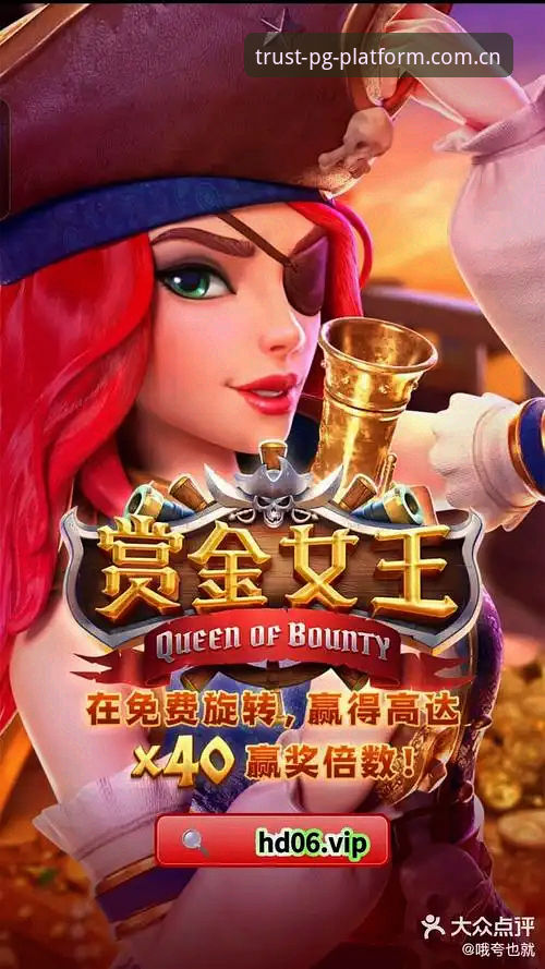 PG娱乐场 vs 其他平台：老玩家亲测对比，哪个更值得信赖？