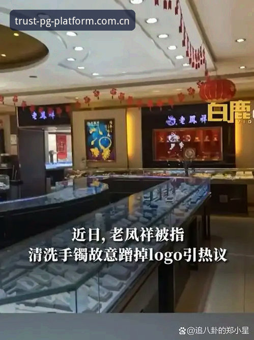 PG品牌信誉攻略 深度揭秘:PG品牌信誉攻略背后的真相