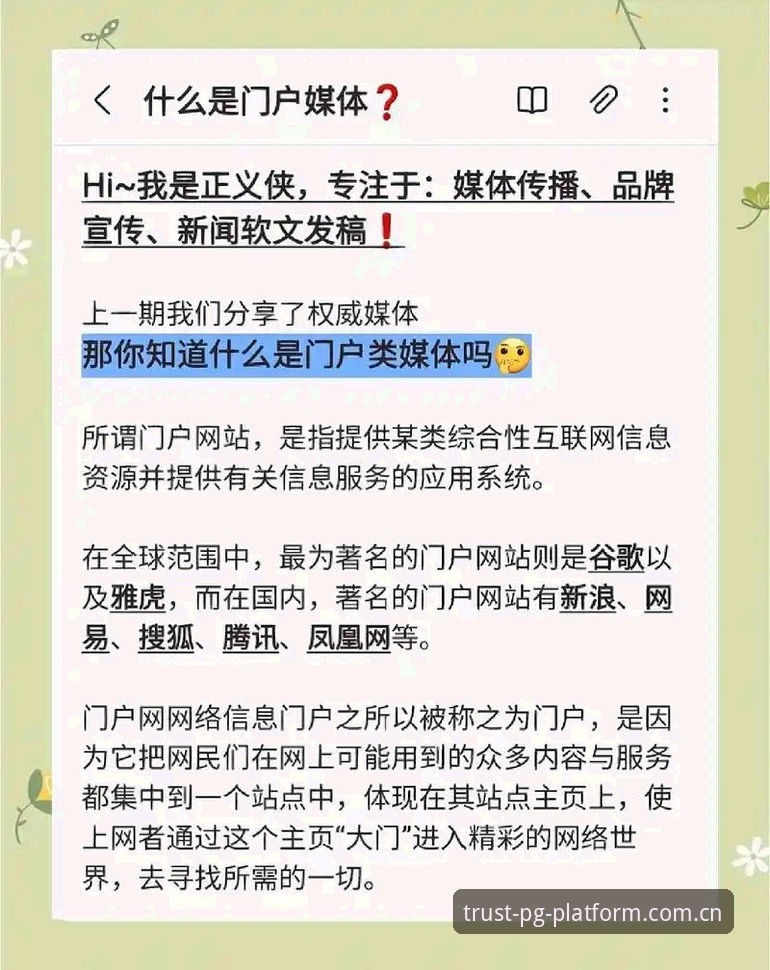 PG平台新闻解读：皇马主席选举风波操作教程，从特瓦斯言论看俱乐部未来