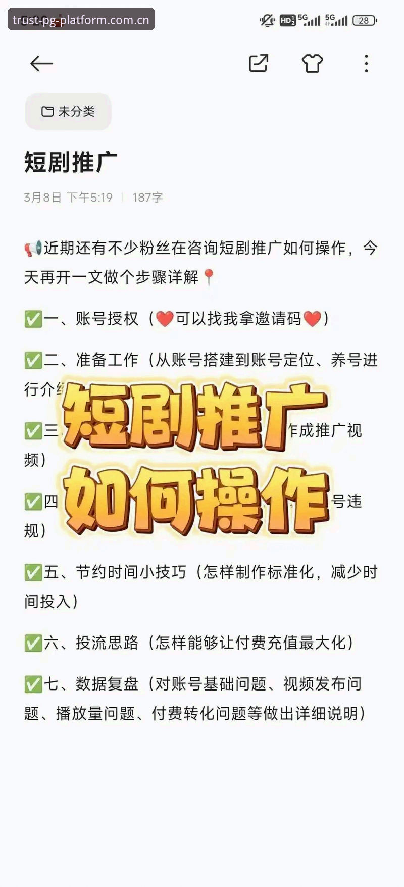PG平台官网实战指南：从登录到畅玩的完整攻略