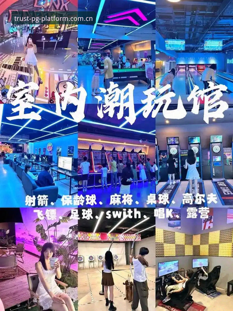 2026PG娱乐场未来趋势深度分析：创新技术如何重塑线上娱乐体验
