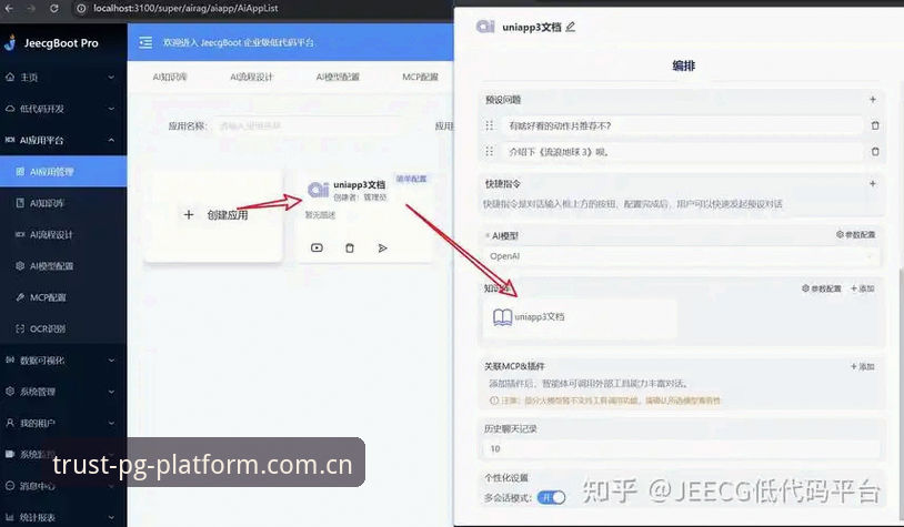 PG官方网站入口实用指南：从登录到游戏全流程操作技巧
