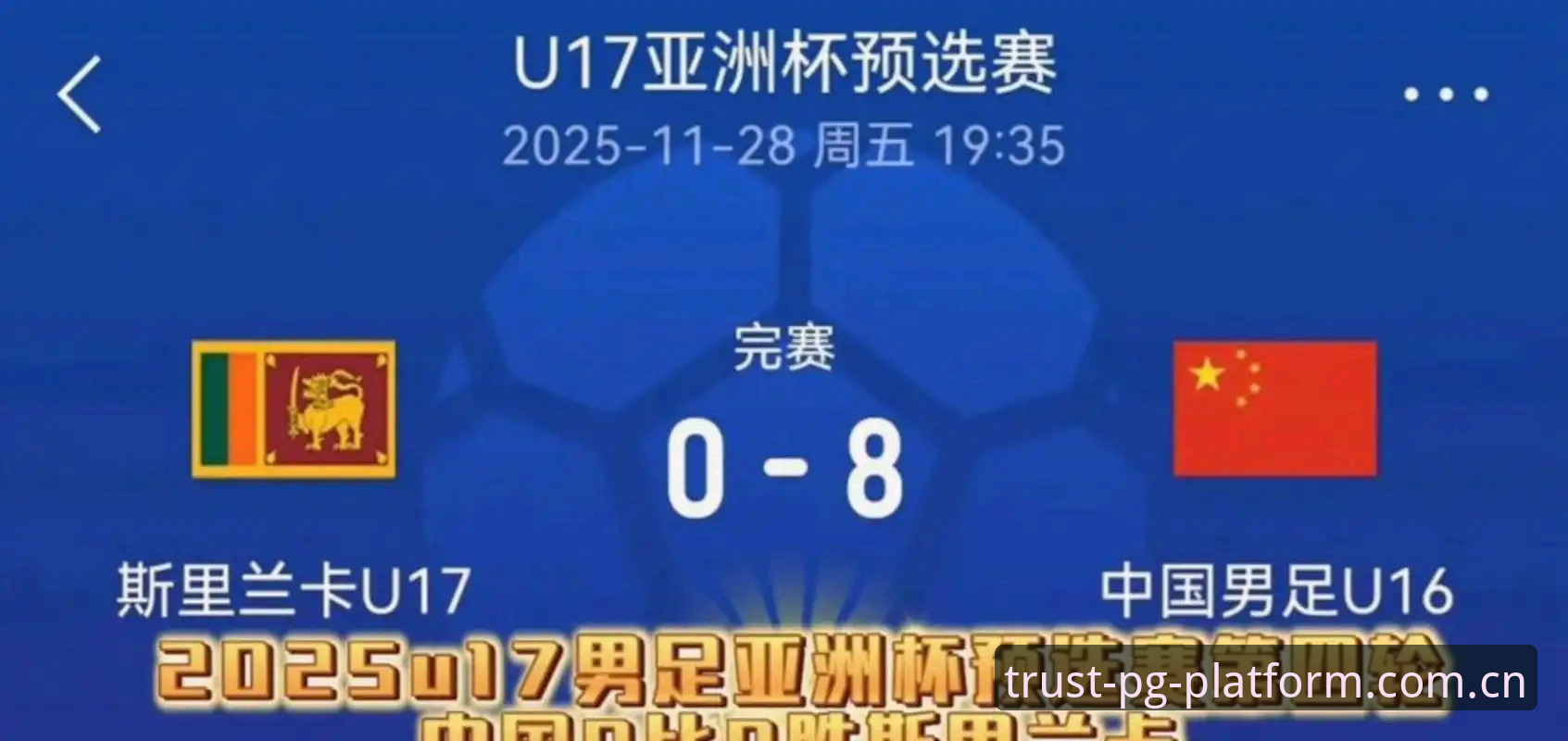 2030年世界杯真要扩军到66队？对中国男足意味着什么？